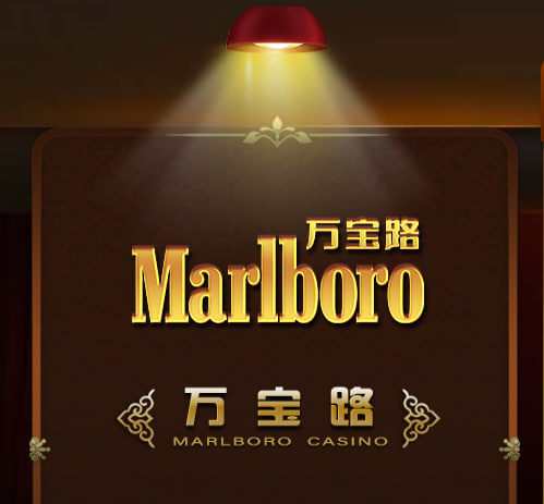万宝路形象7